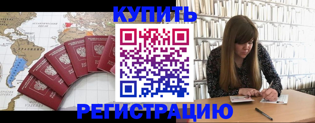 прописка для военкомата в Яровом