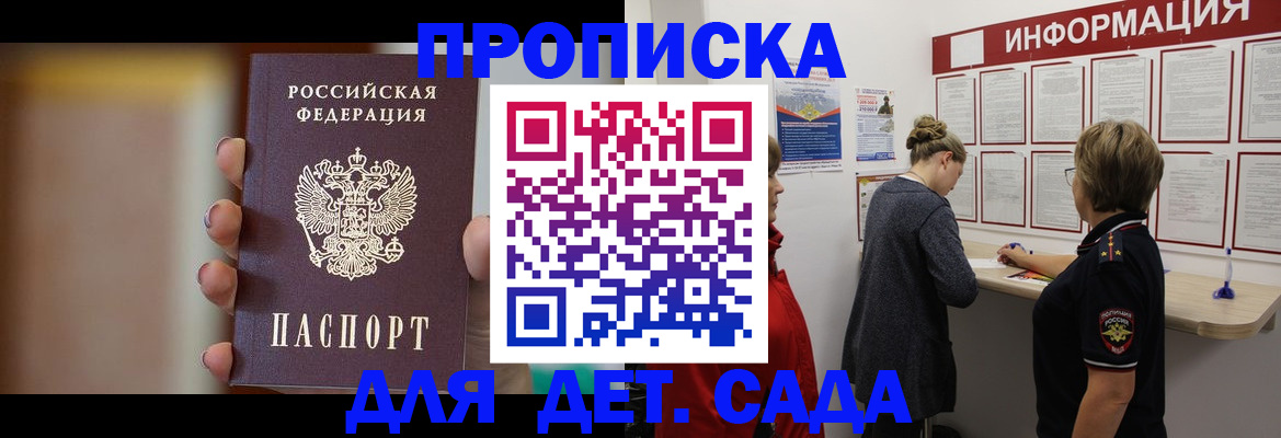 найти адрес прописки в Яровом