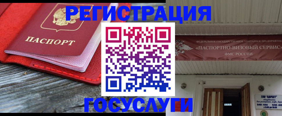 временная регистрация собственник в Яровом