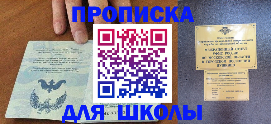 прописка иностранных граждан в Яровом