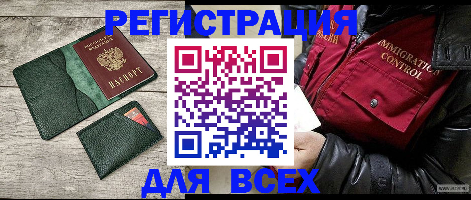 временная регистрация купить в Яровом